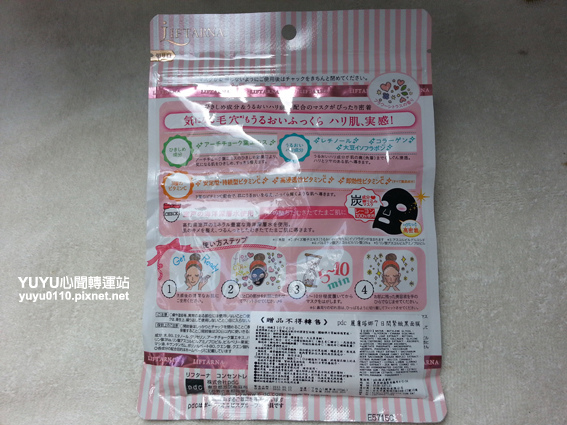 pdc‧麗膚塔娜7日間緊緻黑面膜2 pdc‧麗膚塔娜7日間緊緻黑面膜2