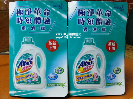 一匙靈極速淨EX‧超濃縮洗衣精1 一匙靈極速淨EX‧超濃縮洗衣精1