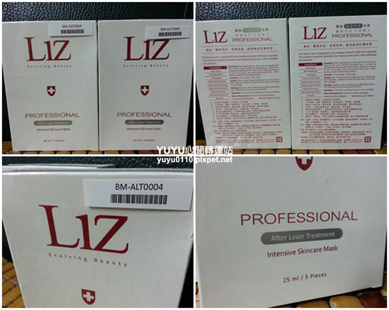 Liz麗緻深層修護面膜1 Liz麗緻深層修護面膜1