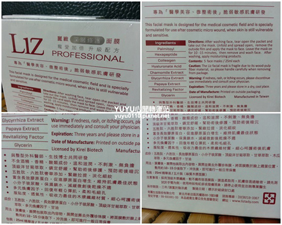 Liz麗緻深層修護面膜3 Liz麗緻深層修護面膜3