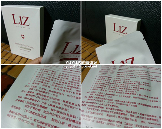 Liz麗緻深層修護面膜7