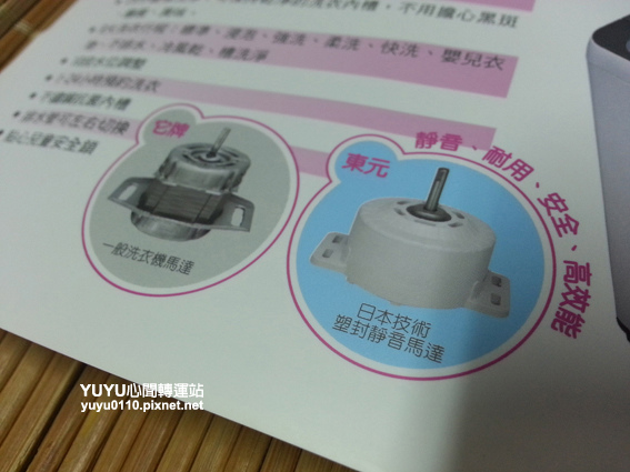 東元小蠻腰-定頻洗衣機5 東元小蠻腰-定頻洗衣機5