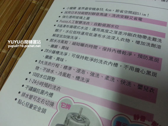 東元小蠻腰-定頻洗衣機7 東元小蠻腰-定頻洗衣機7