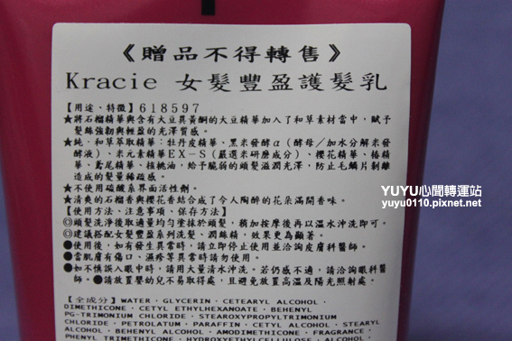 KRACIE葵緹亞女髮豐盈洗髮新系列18