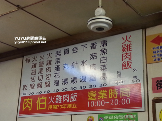 【台南‧中西區】肉伯火雞肉飯3 【台南‧中西區】肉伯火雞肉飯3