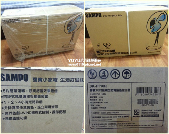 聲寶16吋星鑽型微電腦遙控立扇2 聲寶16吋星鑽型微電腦遙控立扇2