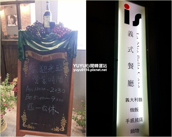 is義式餐廳2 is義式餐廳2