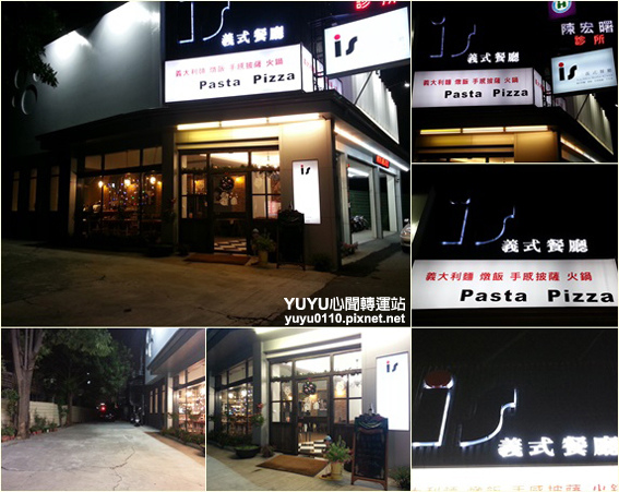 is義式餐廳3 is義式餐廳3