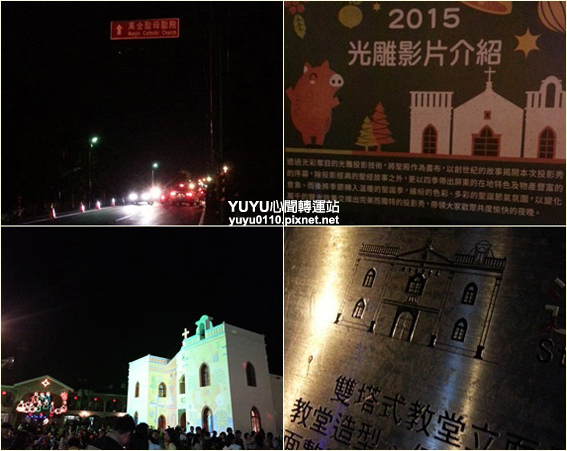 2015萬金聖母聖殿2 2015萬金聖母聖殿2