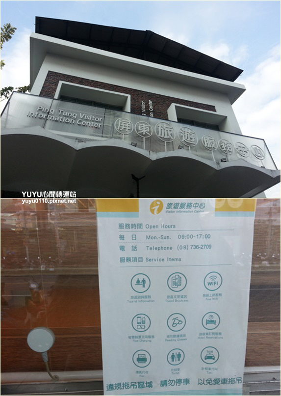 屏東旅遊服務中心2 屏東旅遊服務中心2