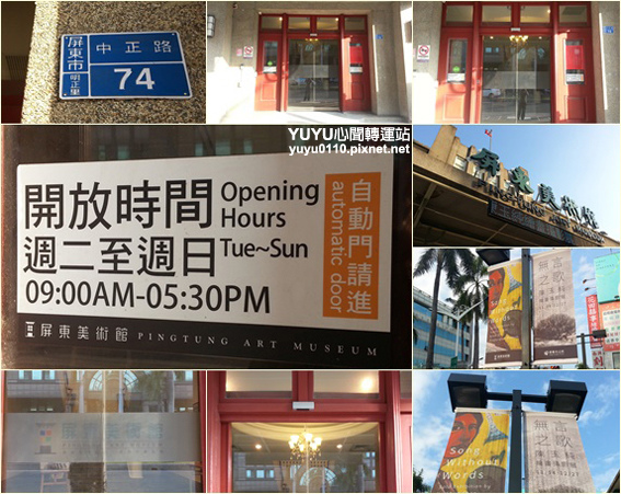 屏東美術館2 屏東美術館2
