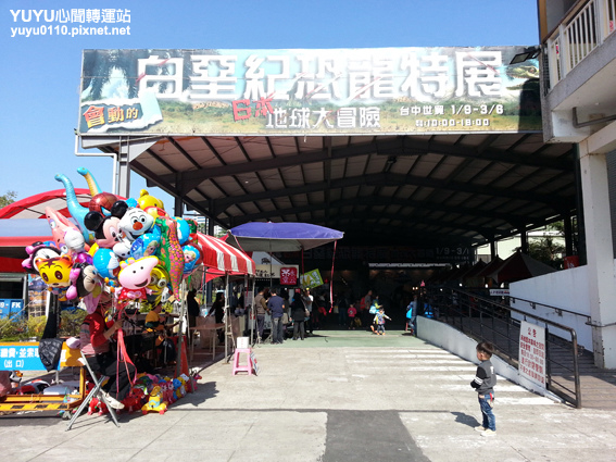 白堊紀恐龍特展1 白堊紀恐龍特展1