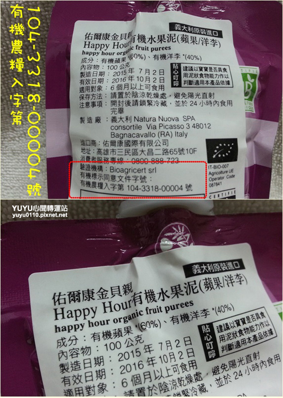 佑爾康金貝親Happy Hour有機纖果飲3