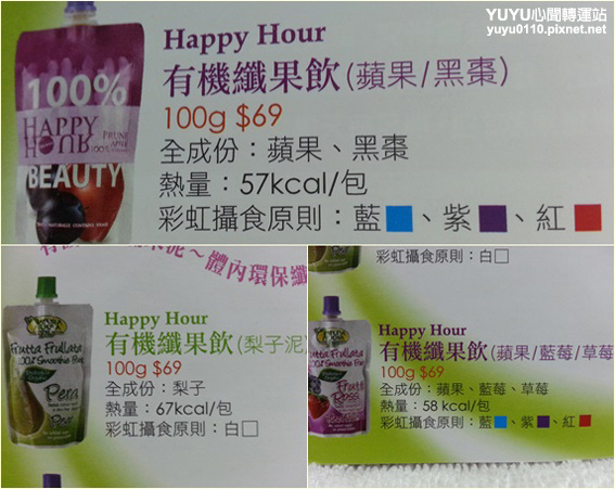 佑爾康金貝親Happy Hour有機纖果飲11