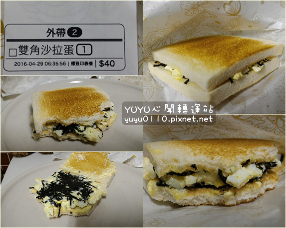 雙角號熱壓吐司X手作內餡-輕食選擇的好滋味34