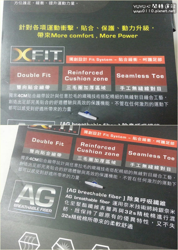 EGXtech-8字繃帶機能運動襪-7