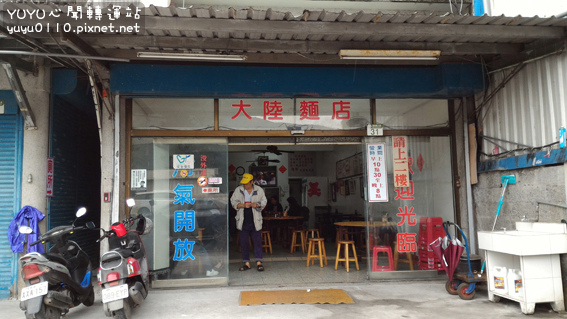 南華大陸麵店2