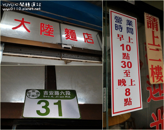 南華大陸麵店4 南華大陸麵店4