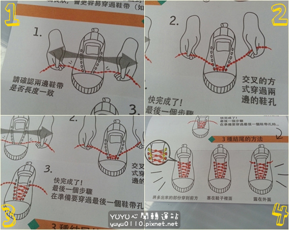 COOLKNOT豆豆鞋帶14