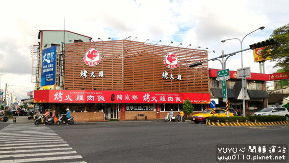 陶家鄉烤火雞肉飯2