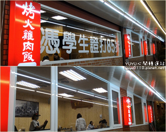 陶家鄉烤火雞肉飯12