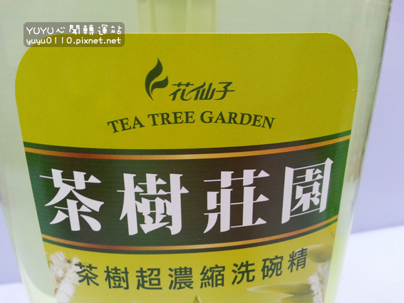 茶樹莊園-茶樹超濃縮+茶樹檸檬超濃縮洗碗精6