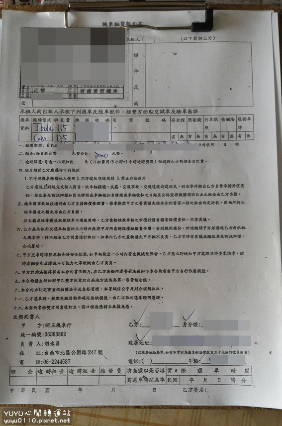 明正機車行+歐兜賣遊安平32