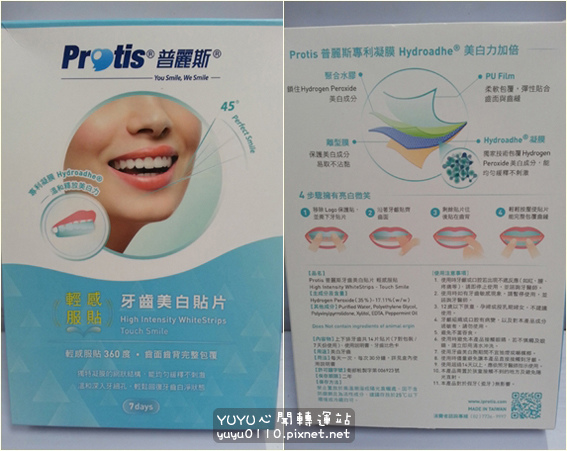 Protis普麗斯-輕感服貼牙齒美白貼片2 Protis普麗斯-輕感服貼牙齒美白貼片2