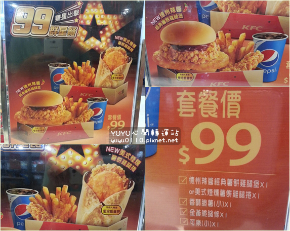 KFC-99群星餐2 KFC-99群星餐2