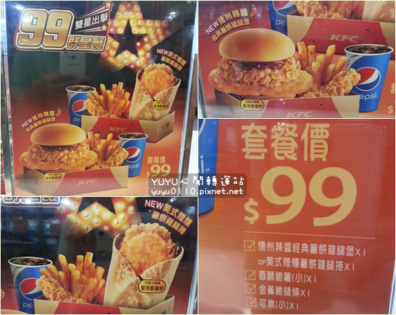 KFC-99群星餐2