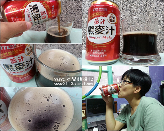 台酒原味薑汁黑麥汁13 台酒原味薑汁黑麥汁13