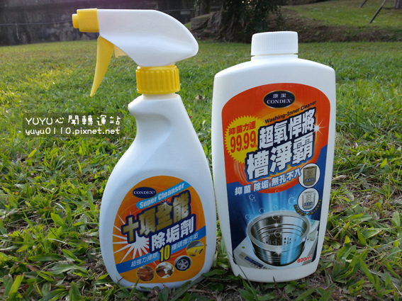 Condex康潔-十項全能除垢劑+超氧悍將槽淨霸1