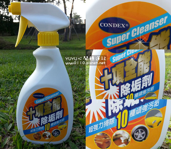 Condex康潔-十項全能除垢劑+超氧悍將槽淨霸4