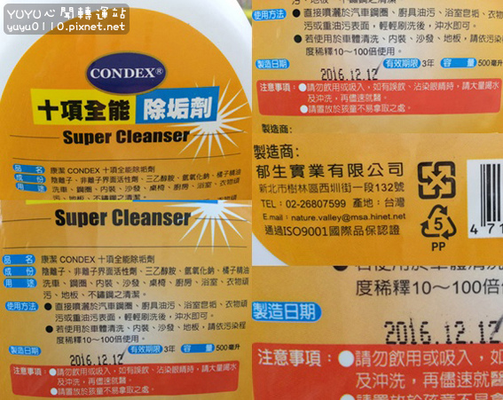 Condex康潔-十項全能除垢劑+超氧悍將槽淨霸6