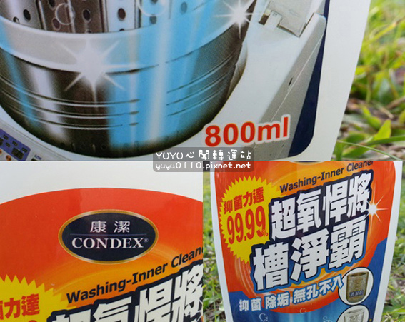 Condex康潔-十項全能除垢劑+超氧悍將槽淨霸16 Condex康潔-十項全能除垢劑+超氧悍將槽淨霸16