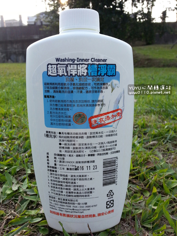 Condex康潔-十項全能除垢劑+超氧悍將槽淨霸17 Condex康潔-十項全能除垢劑+超氧悍將槽淨霸17