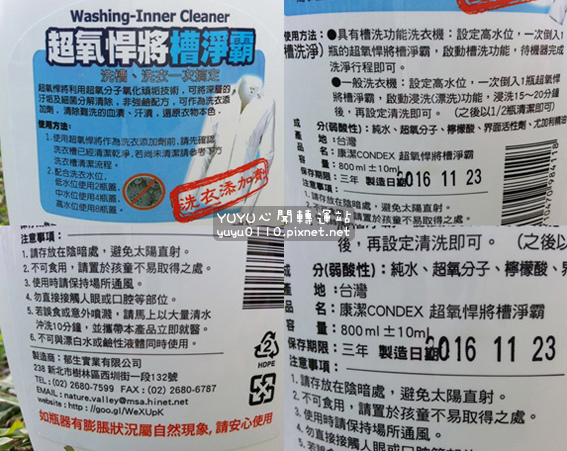 Condex康潔-十項全能除垢劑+超氧悍將槽淨霸18