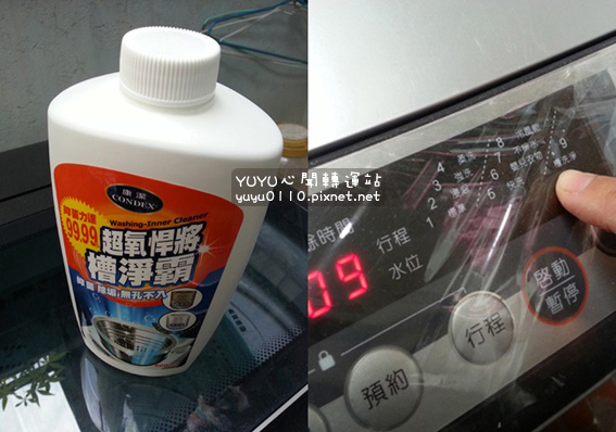 Condex康潔-十項全能除垢劑+超氧悍將槽淨霸20