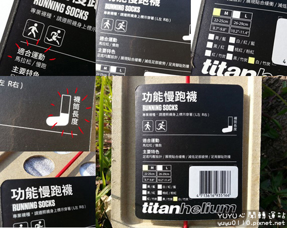 titan太肯功能慢跑襪6 titan太肯功能慢跑襪6
