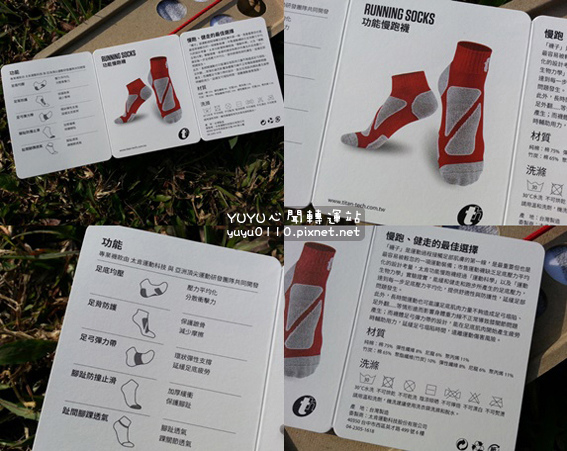 titan太肯功能慢跑襪7