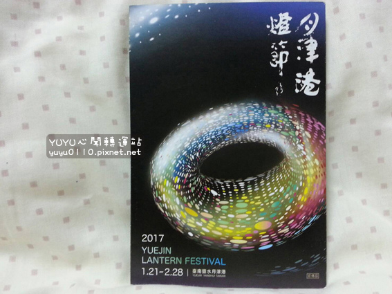 台南2017月津港燈節1 台南2017月津港燈節1
