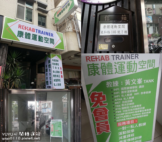 康體運動空間2 康體運動空間2