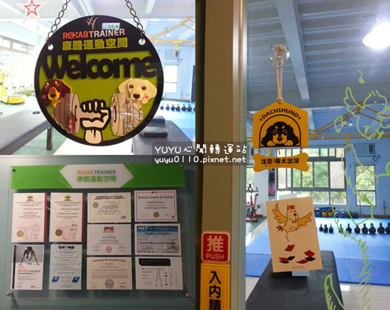 康體運動空間4 康體運動空間4