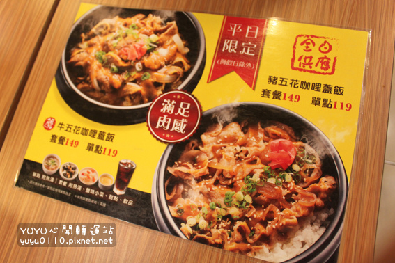 口力口里~迷人咖哩燒飯專門【愛買復興店】14