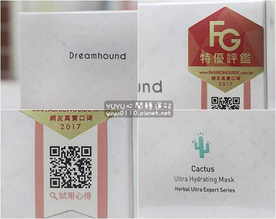 Dreamhound朵芮迷-有機植萃面膜系列-仙人掌活水能量面膜2