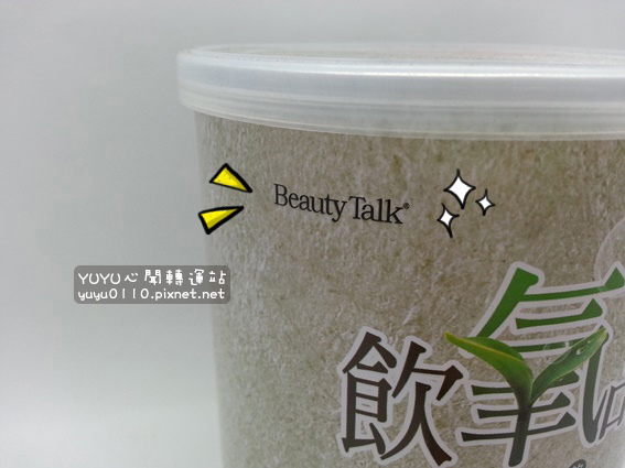 美人語BeautyTalk飲氧品Oxydrinks 2