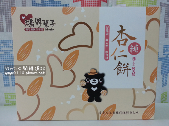 鴻鼎菓子-純杏仁餅1 鴻鼎菓子-純杏仁餅1