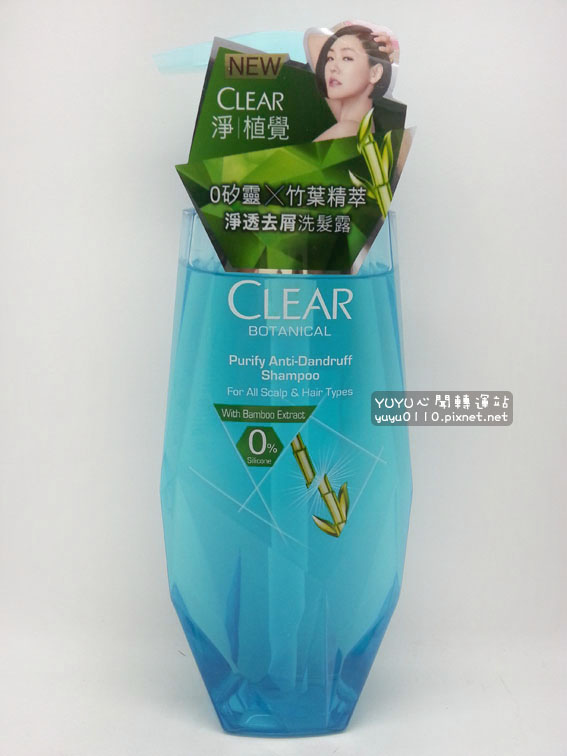 【CLEAR淨|植覺】0矽靈植萃淨透去屑洗髮露1 【CLEAR淨|植覺】0矽靈植萃淨透去屑洗髮露1