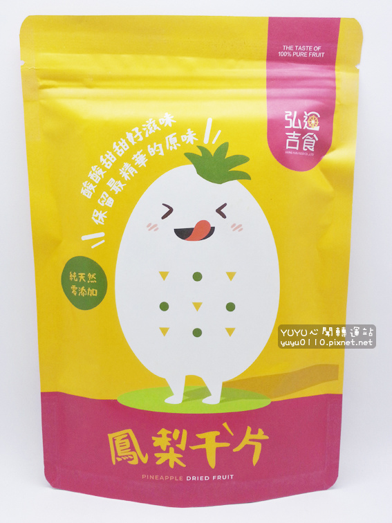 弘運吉食2 弘運吉食2