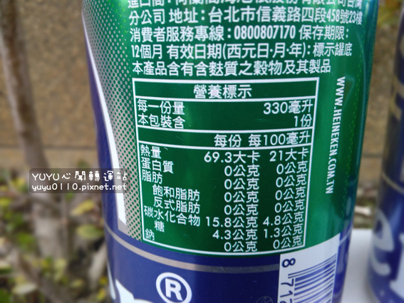 海尼根Heineken11.jpg